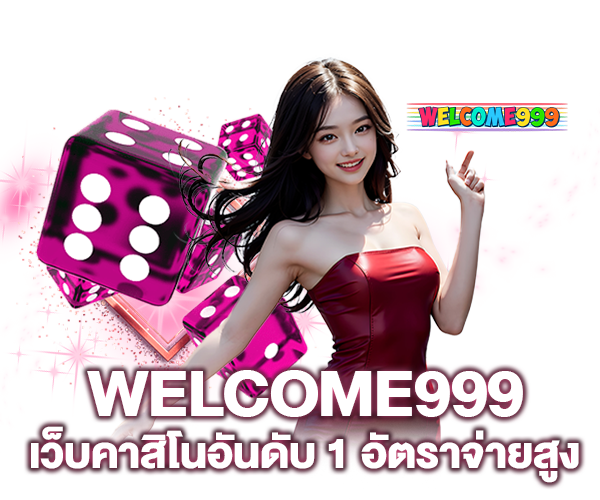 WELCOME999